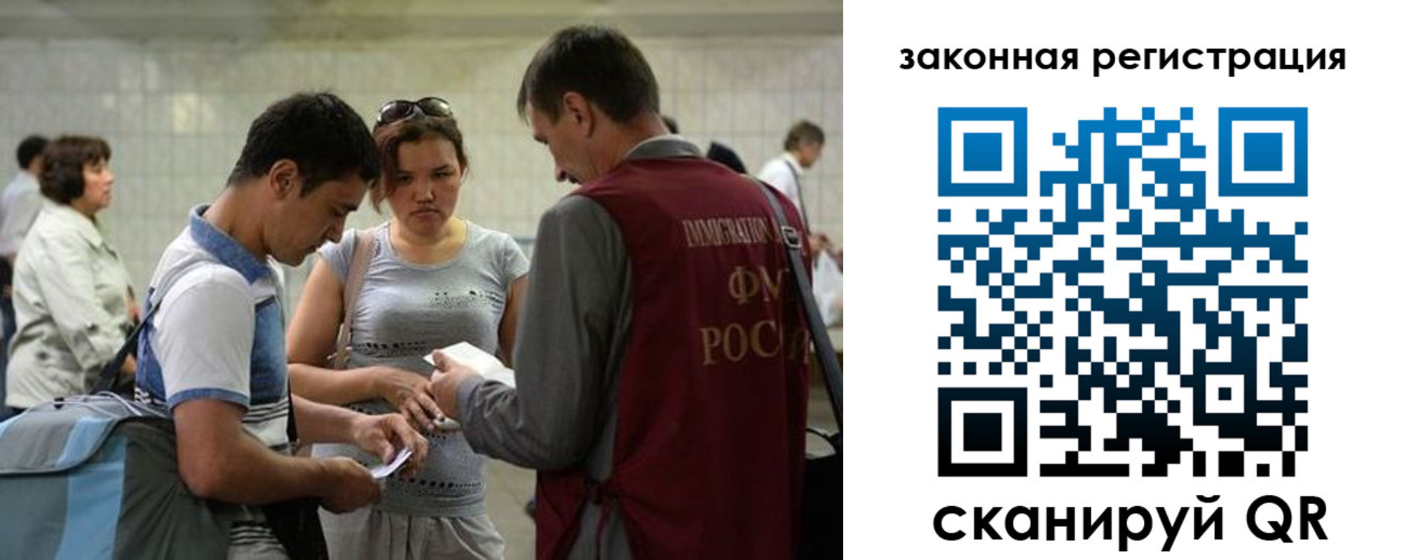 прописка регистрация в Кемерово