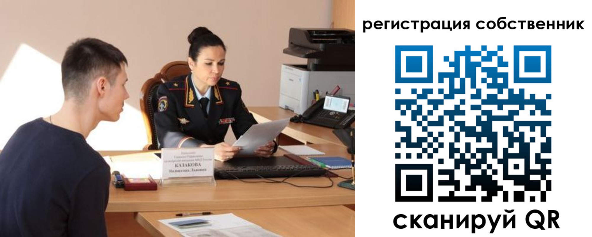 прописка ребенка в Кемерово