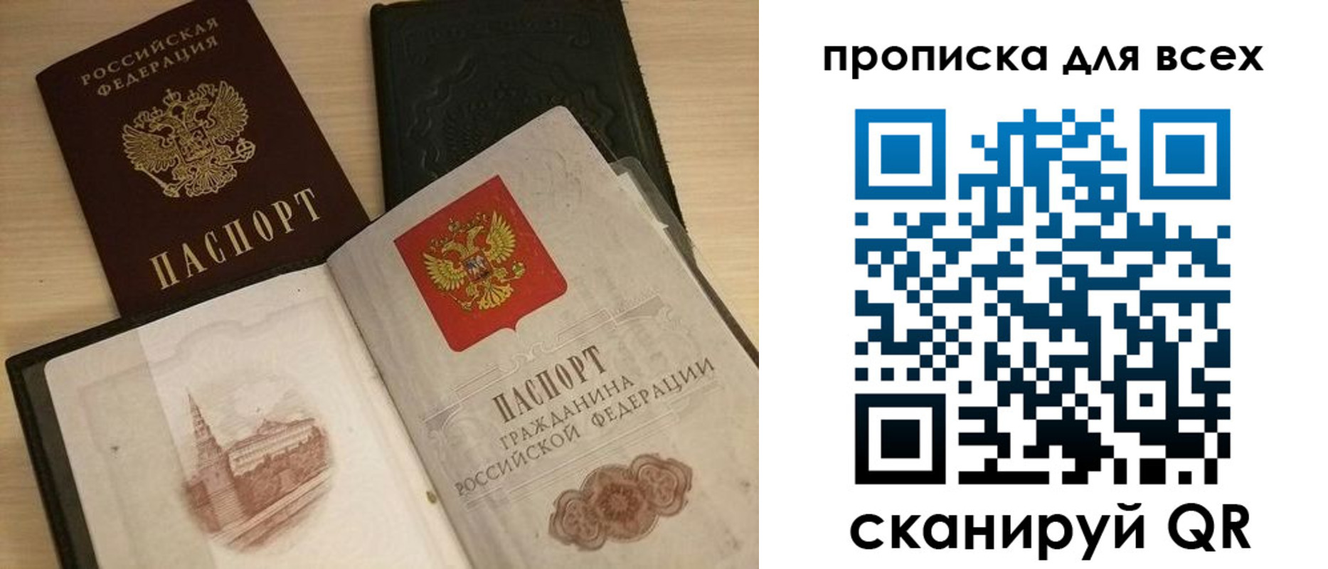 временная регистрация законно в Кемерово