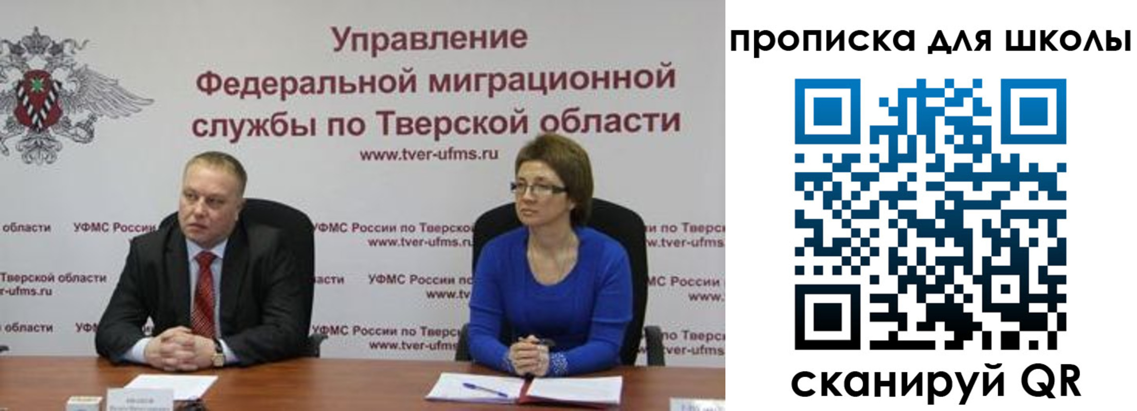 купить прописку в Кемерово