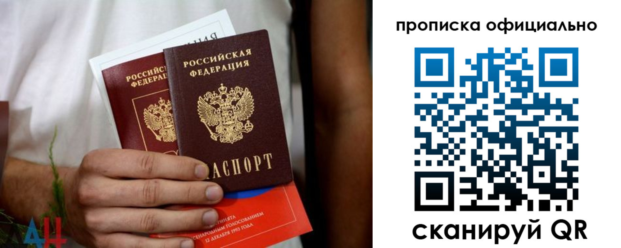 временная регистрация недорого в Кемерово