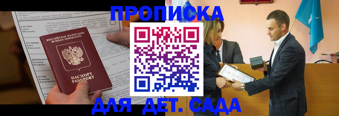 временная регистрация купить в Кемерово