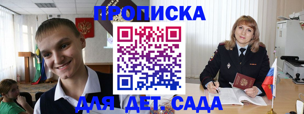 прописка от собственника в Кемерово