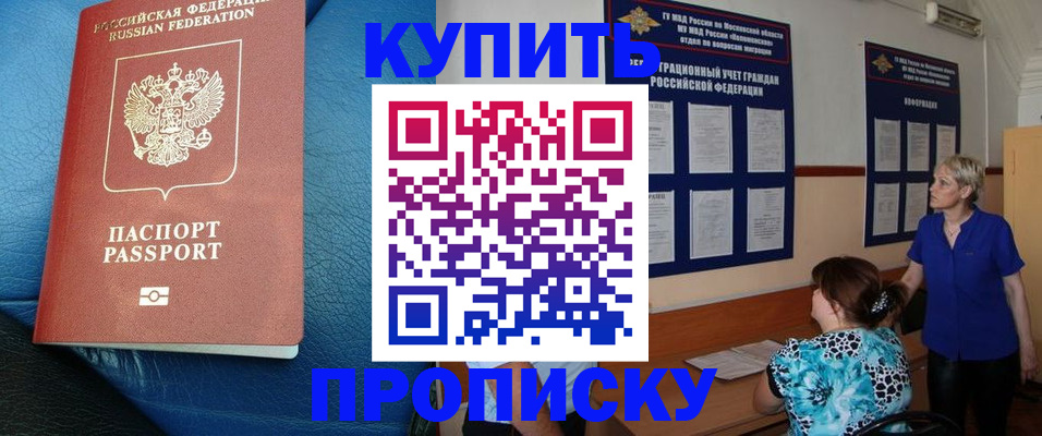 временная регистрация адрес в Кемерово