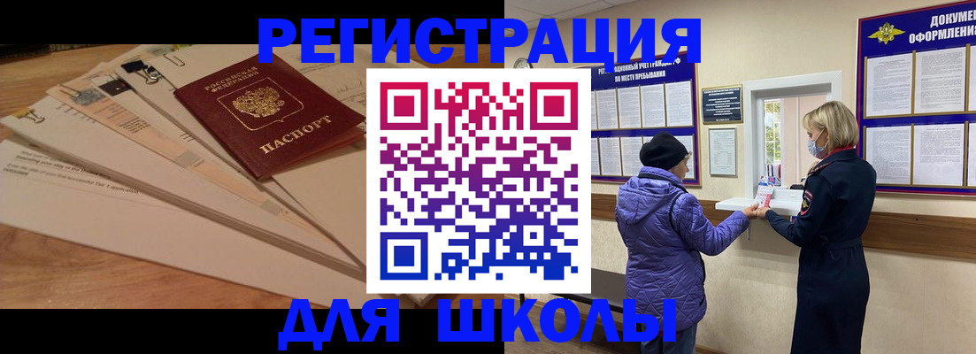 прописка законно в Кемерово