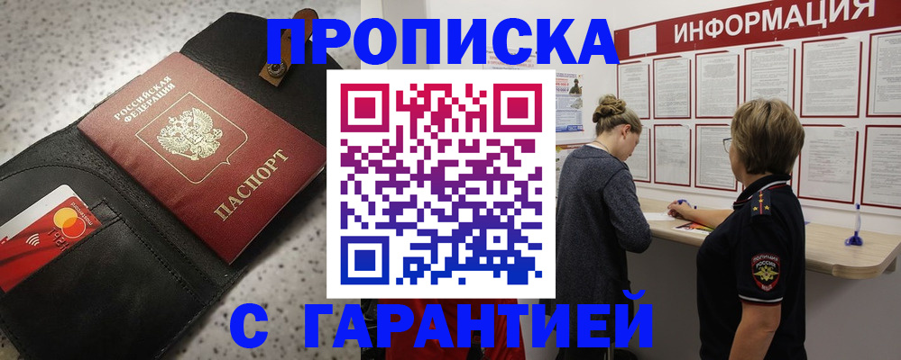 временная регистрация 2025 в Кемерово
