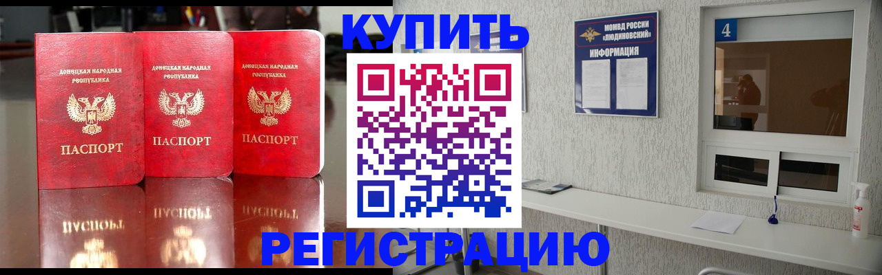 регистрация для дет. сада в Кемерово