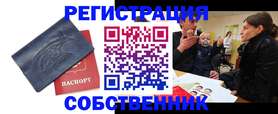 временная регистрация адрес в Кемерово