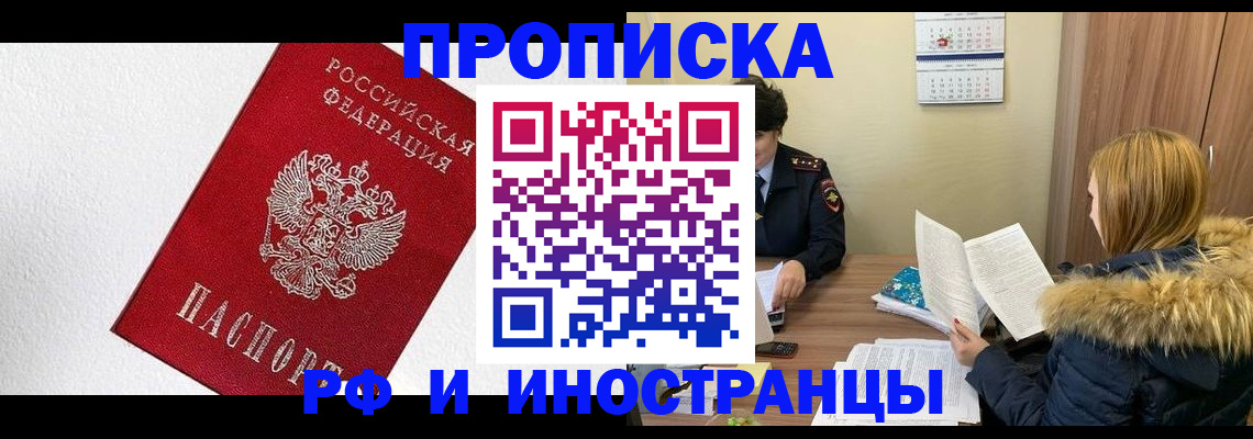 временная регистрация госуслуги в Кемерово